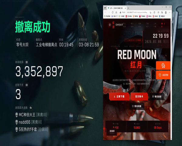 三角洲拒枪瞄准辅助器透视自瞄效果