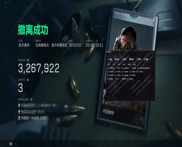 三角洲拒枪瞄准辅助器软件效果